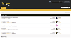 Desktop Screenshot of forum.bee-media.ru