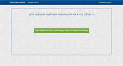 Desktop Screenshot of imghost.bee-media.ru