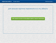 Tablet Screenshot of imghost.bee-media.ru